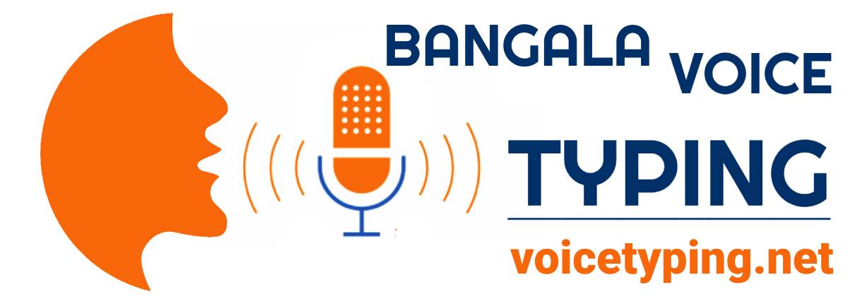 Bangla Voice Typing | বাংলা ভাষায় কথা বলুন এবং টাইপ করুন 2024