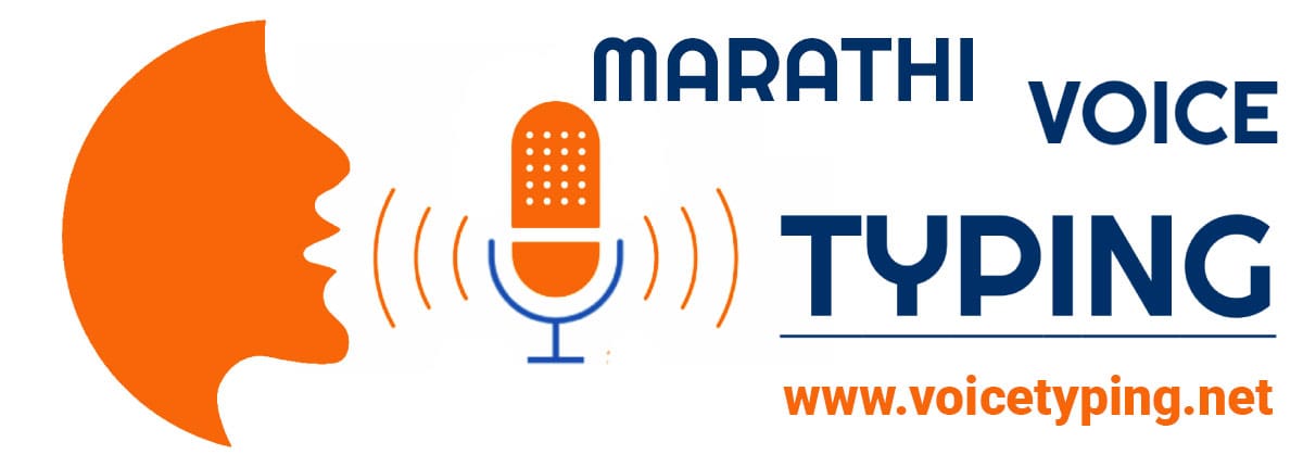 Marathi Voice Typing 2025 marathi-voice-typing-2025