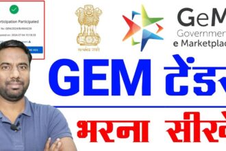 Gem Tender Kaise Bhare