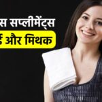 Indian Weight Loss Supplements Industry_ Truth and Myths