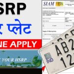 SIAM HSRP Number Plate Booking Online