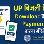 Download-UP-Electricity-Bill-and-Learn-to-Make-Payment