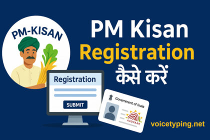 How-to-do-PM-Kisan-Registration-New-Process