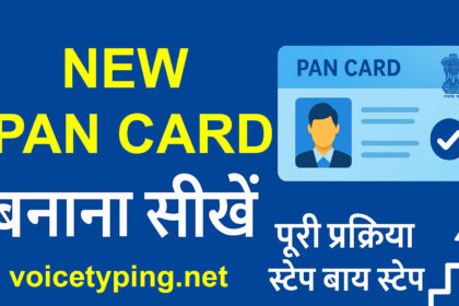 learn-how-to-make-a-new-pan-card-step-by-step